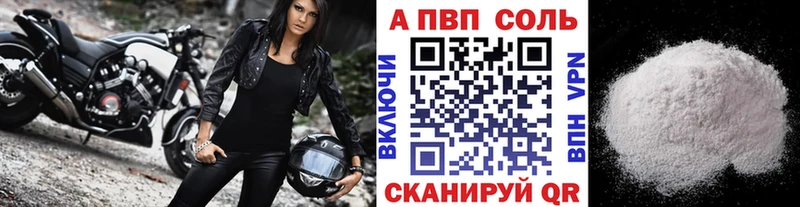 A PVP мука  где можно купить наркотик  Спасск 