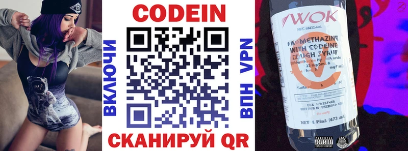 где купить   Спасск  Кодеин Purple Drank 