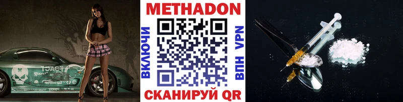 МЕТАДОН VHQ  Спасск 